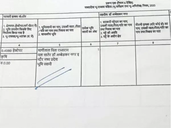 government land scam