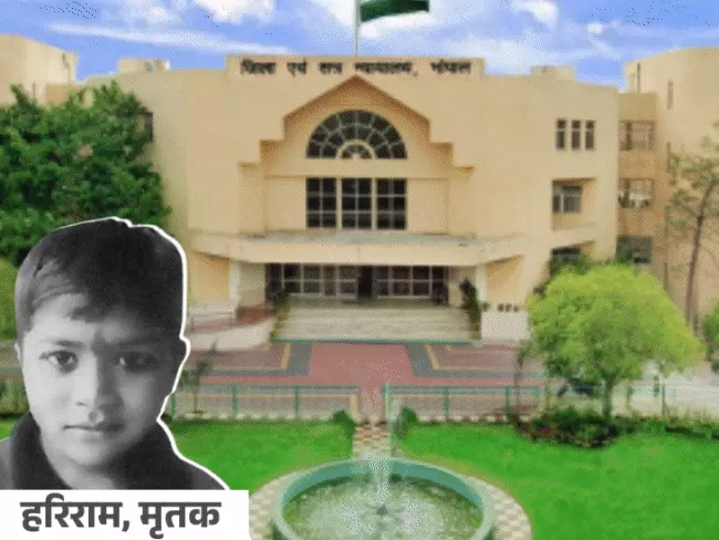 child death compensation