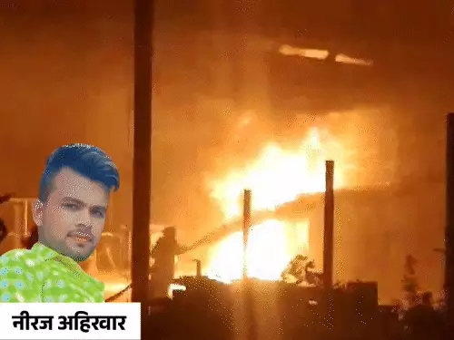 #PithampurFire