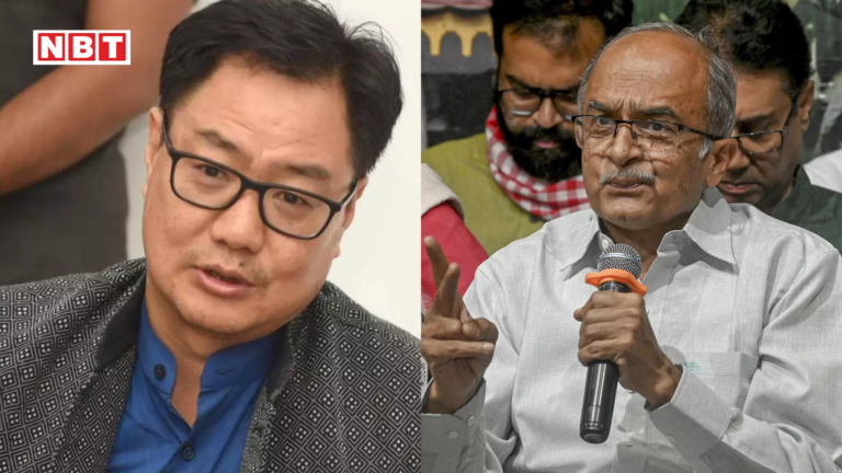 किरण रिजिजू का प्रशांत भूषण पर बड़ा हमला, वीडियो शेयर कर लगाया कश्मीर अलग कराने का आरोप