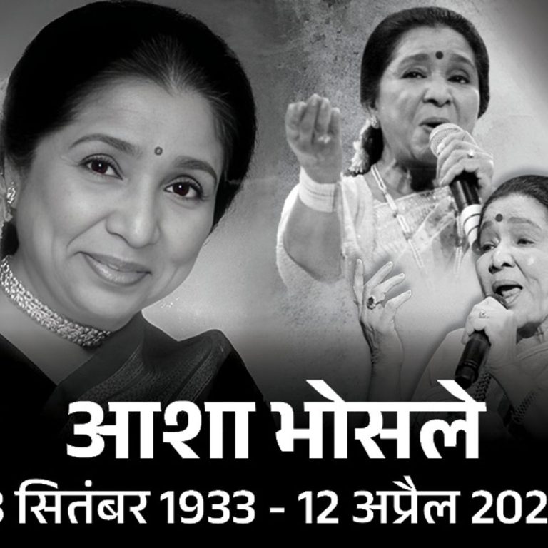 आशा भोसले को याद कर संगीत जगत के सितारे भावुक:उदित, अनु, हरिहरन समेत दिग्गजों ने यादें साझा कीं, कहा- उनकी विरासत हमेशा अमर रहेगी