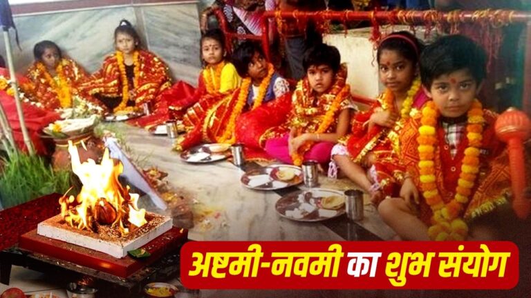 नवरात्रि व्रत पारण: 19 अक्टूबर को अष्टमी-नवमी का संगम, पहले करें कन्या पूजन या हवन?